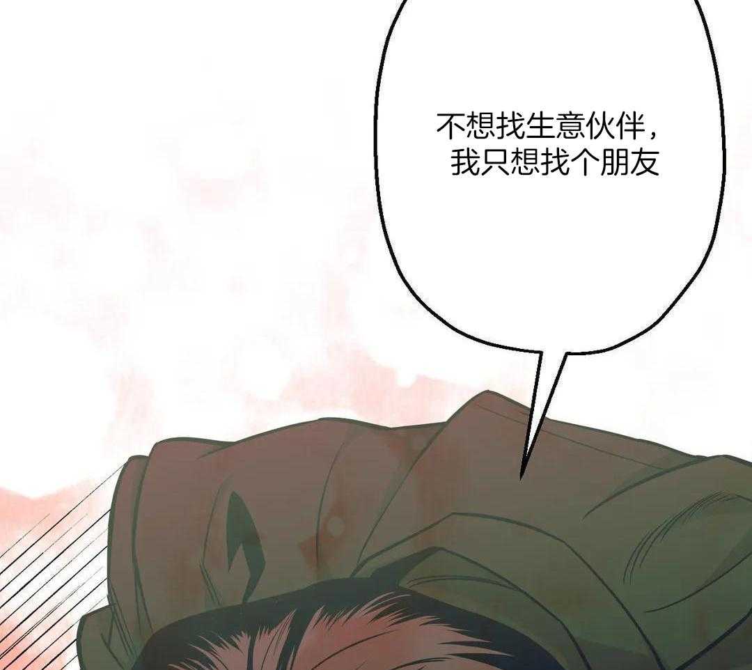 坠入爱河英语漫画,第85话2图