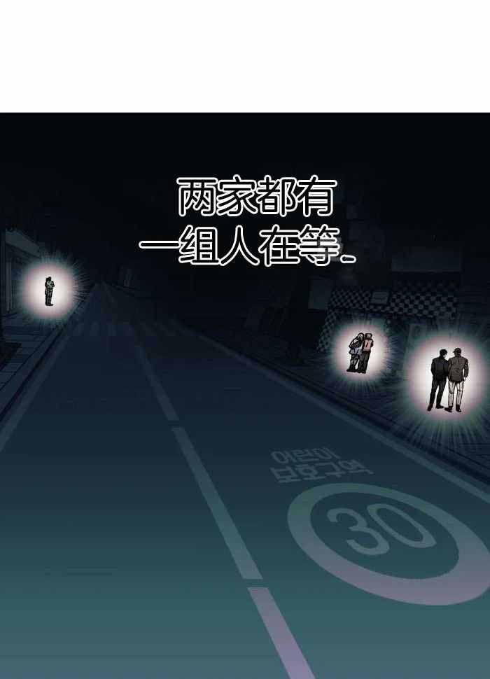 当杀手坠入爱河时电视剧漫画,第75话1图