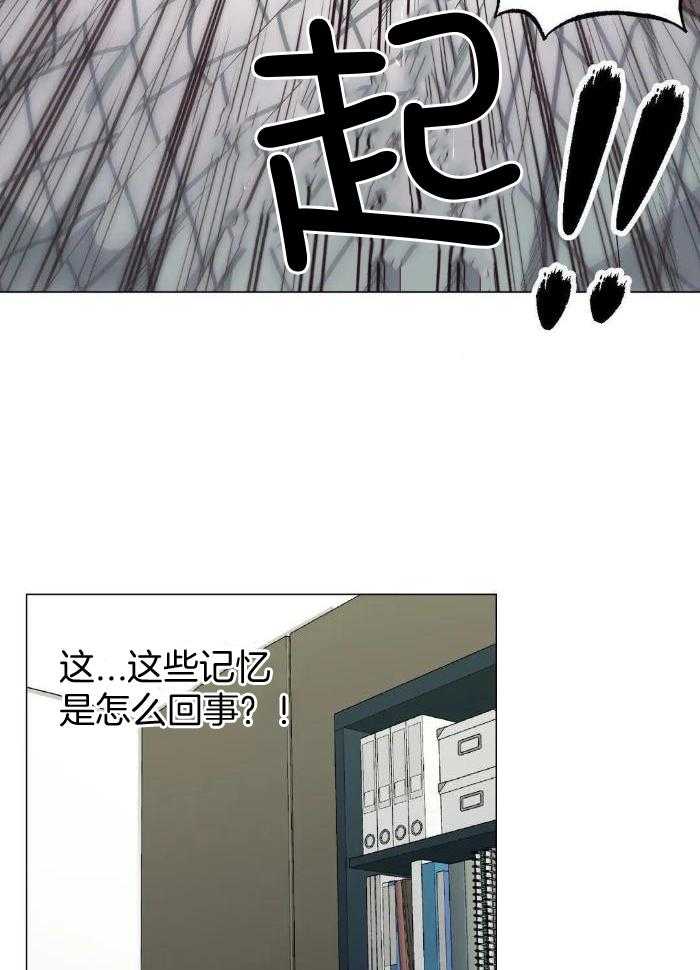 坠入爱河的语录漫画,第67话1图