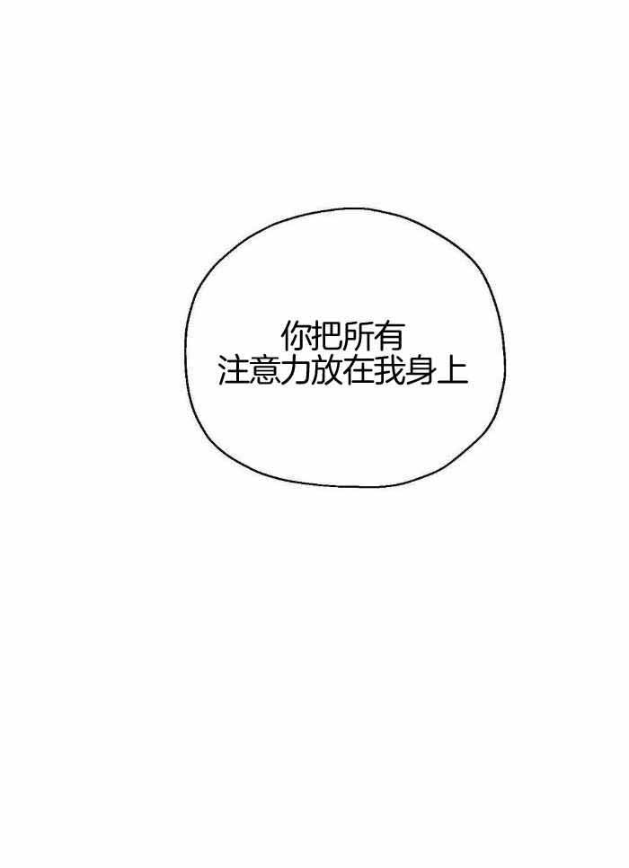 坠入爱河的杀手漫画,第71话2图