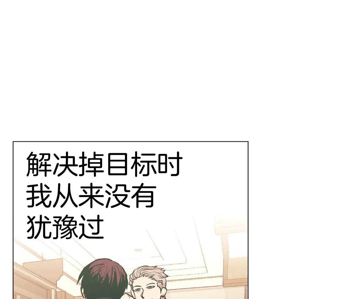 坠入爱河的漆黑野兽漫画,第87话1图