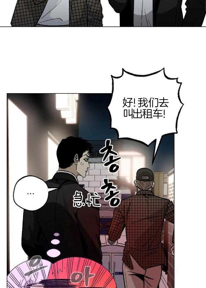 坠入爱河的天使漫画,第73话1图