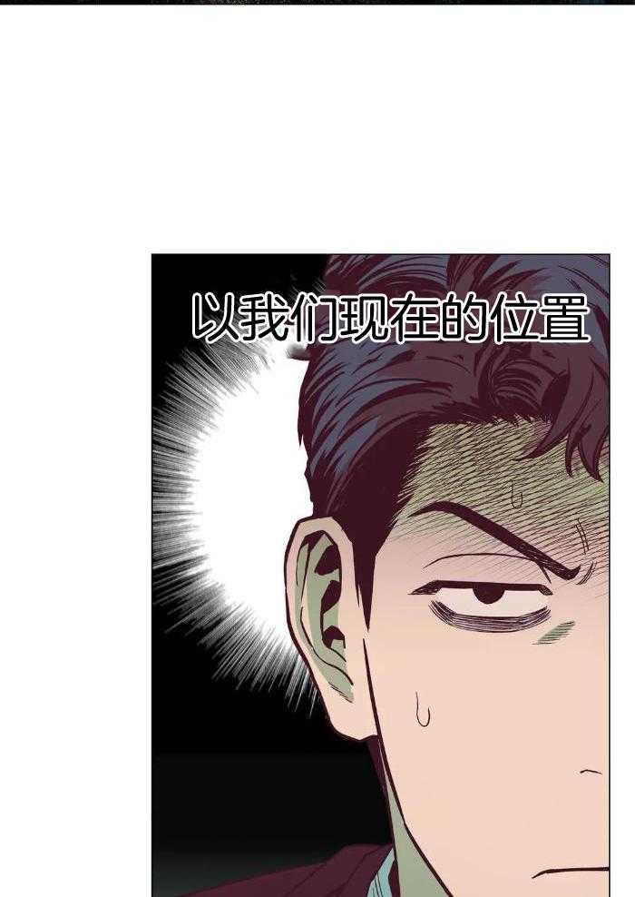 坠入爱河的漩涡漫画,第74话1图