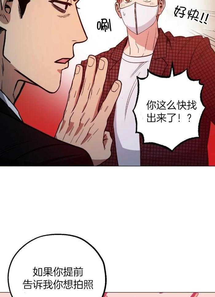 坠入爱河的恋情在线观看漫画,第75话2图