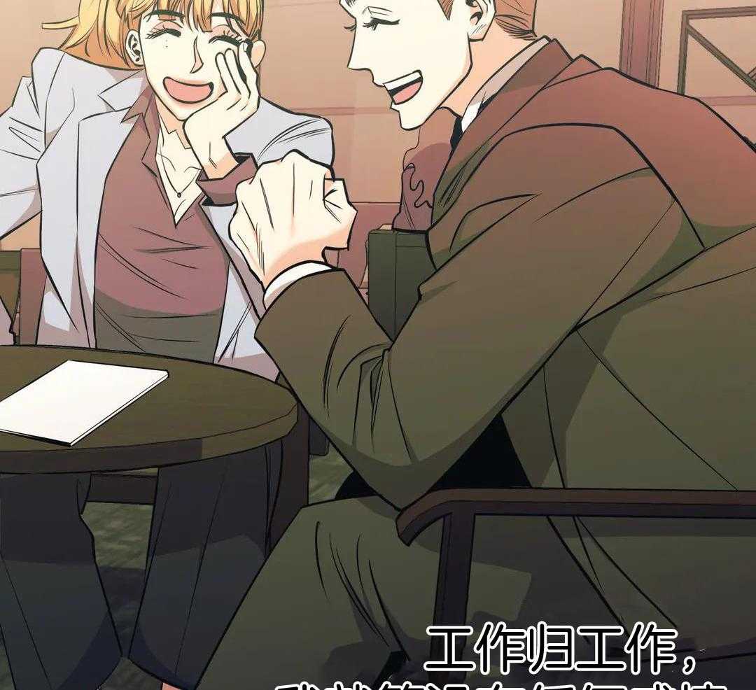 坠入爱河的bgm漫画,第84话1图