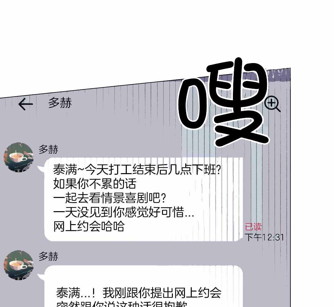 坠入爱河的杀手漫画,第84话2图