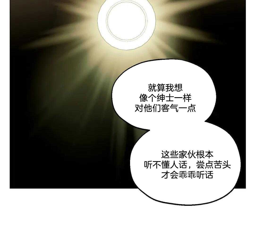 坠入爱河的那天翻唱漫画,第90话2图