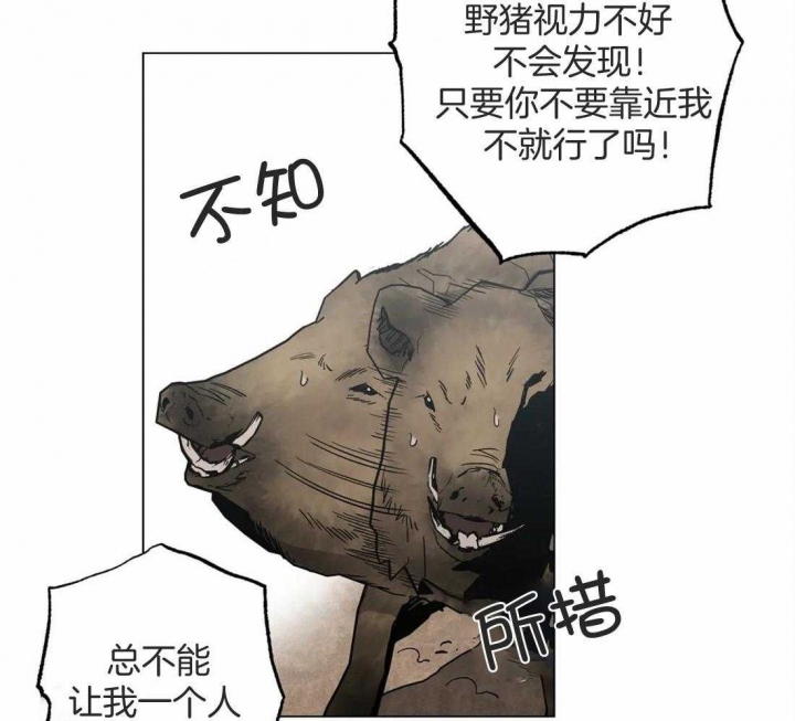 杀手坠入爱河漫画完整版漫画,第36话2图