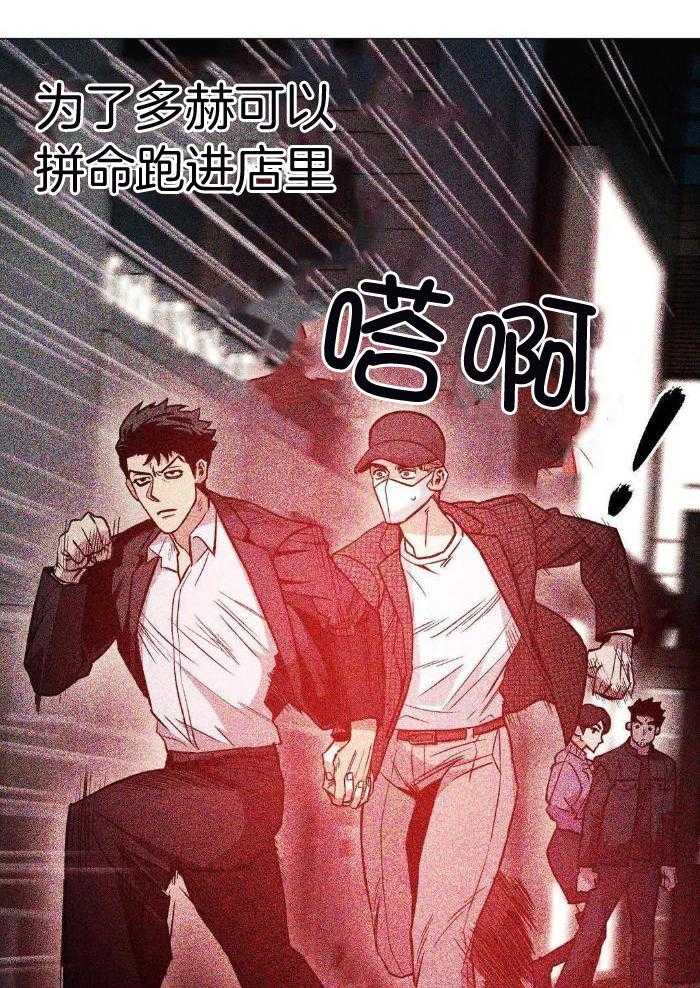 坠入爱河的预兆漫画,第74话2图