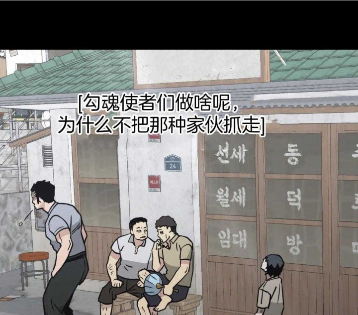 当杀手坠入爱河时漫画,第61话2图