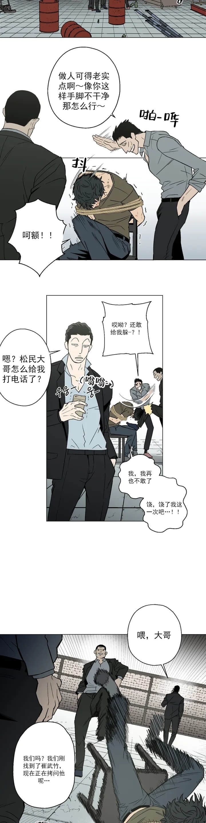 当杀手坠入爱河cp漫画,第1话2图