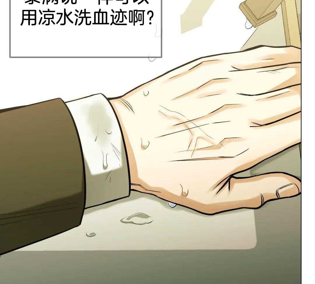 坠入爱河的杀手漫画,第91话2图