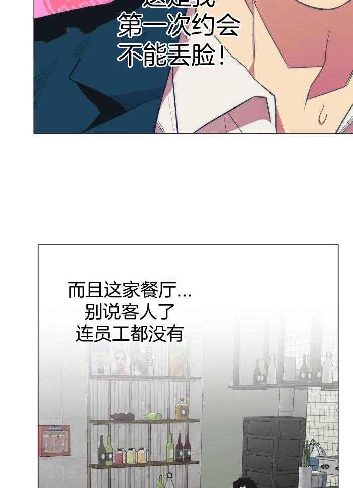 坠入爱河的杀手漫画,第69话1图