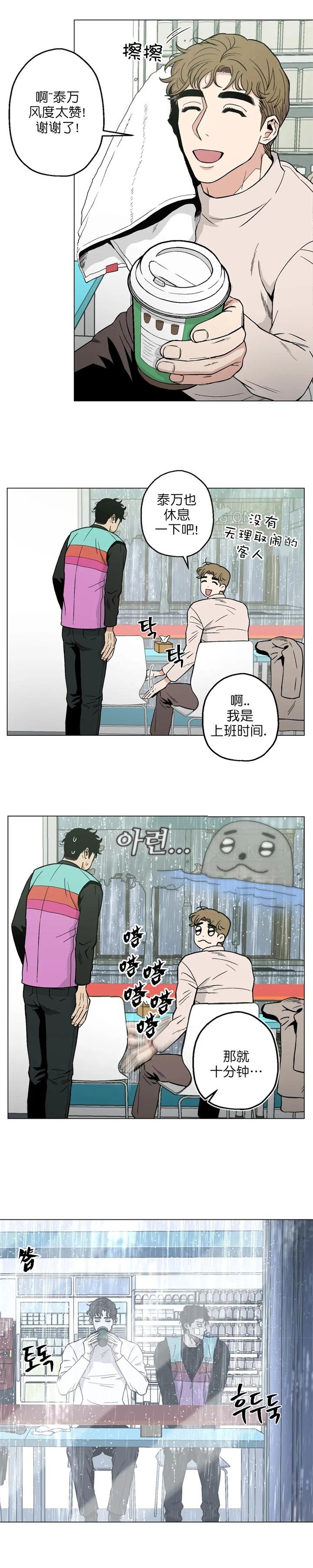 坠入爱河的杀手漫画,第18话1图