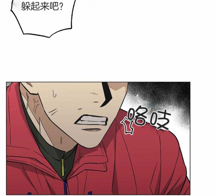 坠入爱河的漆黑野兽漫画,第36话1图