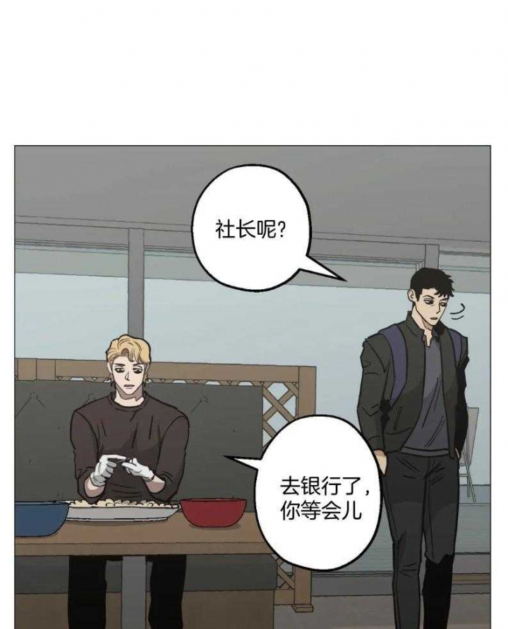 坠入爱河的杀手漫画,第51话2图