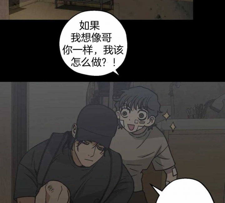 坠入爱河的杀手免费漫画,第62话2图