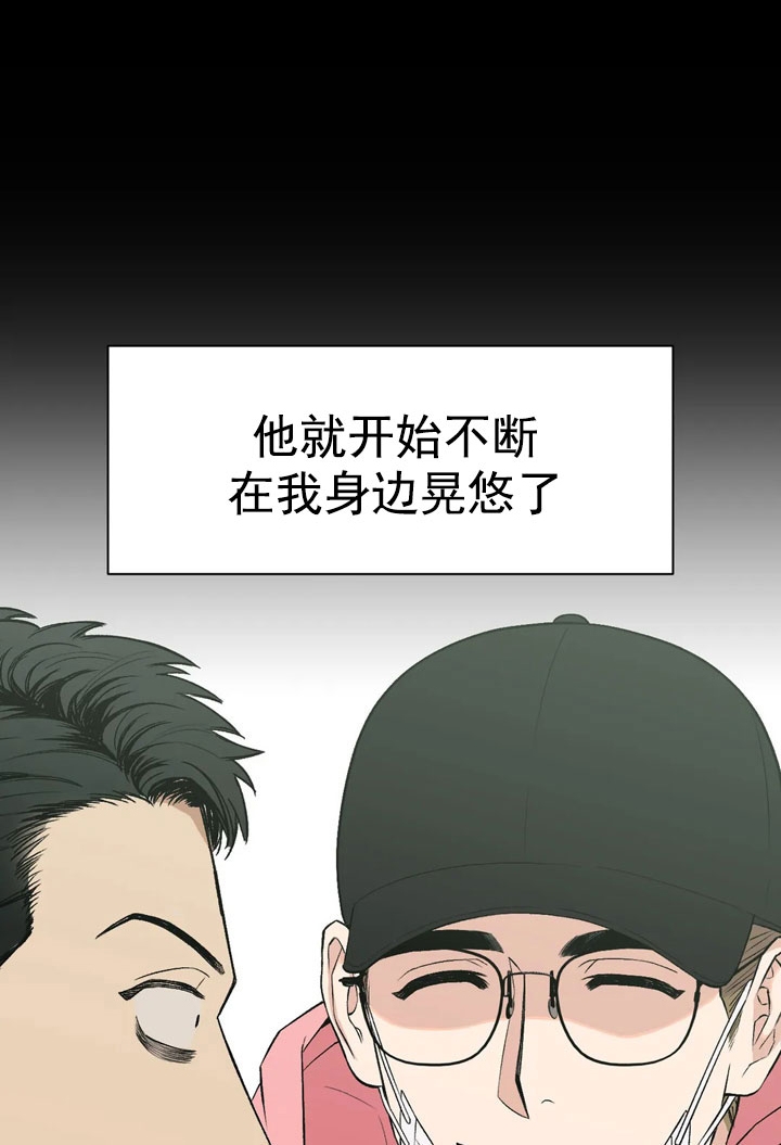 坠入爱河的英语音乐漫画,第6话1图