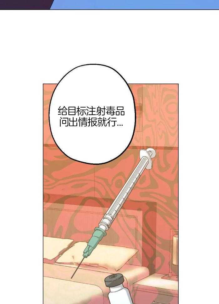 坠入爱河的杀手动漫漫画,第81话2图