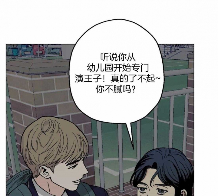 坠入爱河的bgm漫画,第29话2图