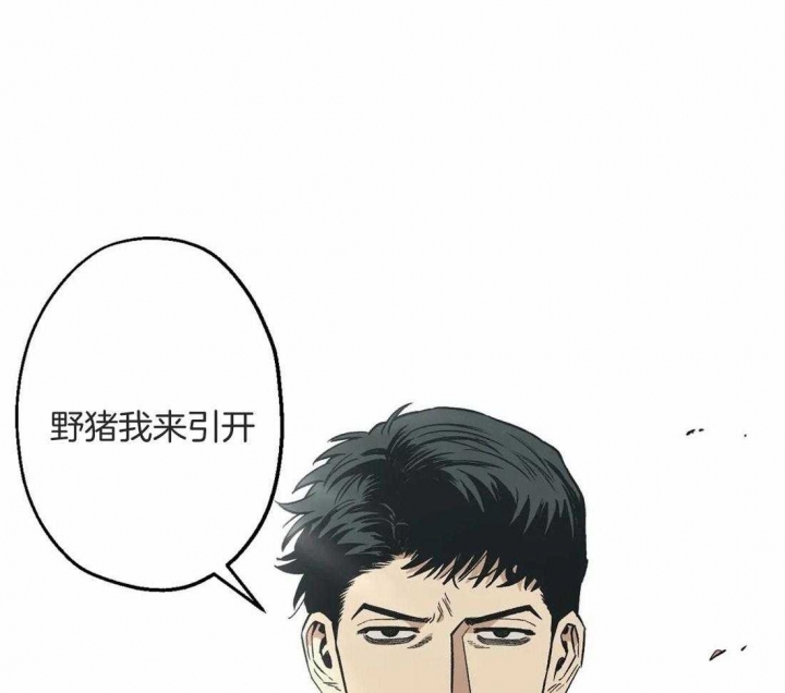 坠入爱河吧漫画,第36话2图