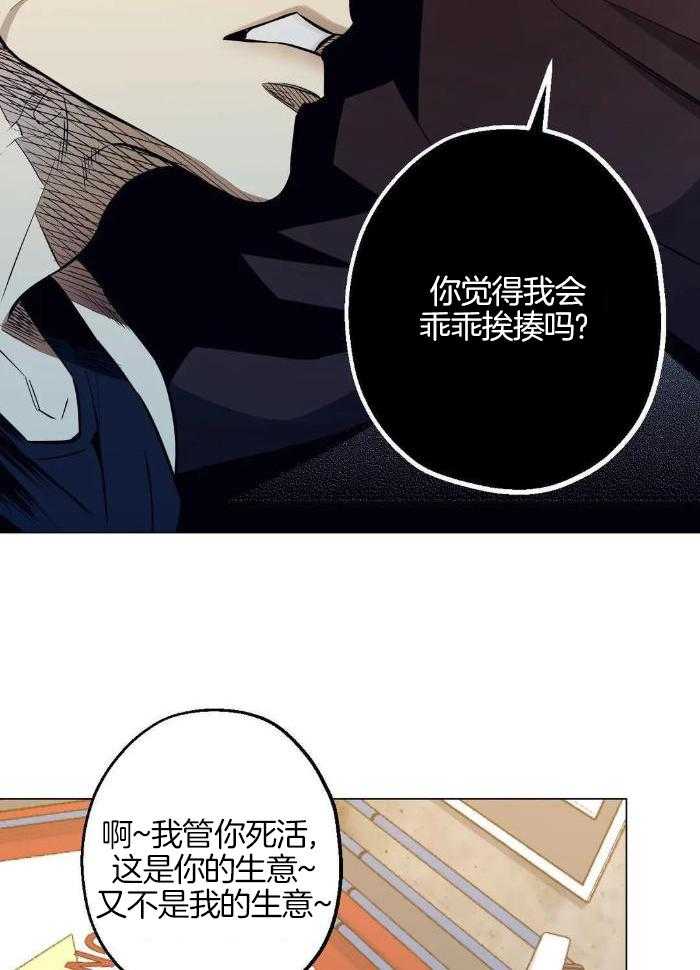 坠入爱河的杀手漫画,第81话1图