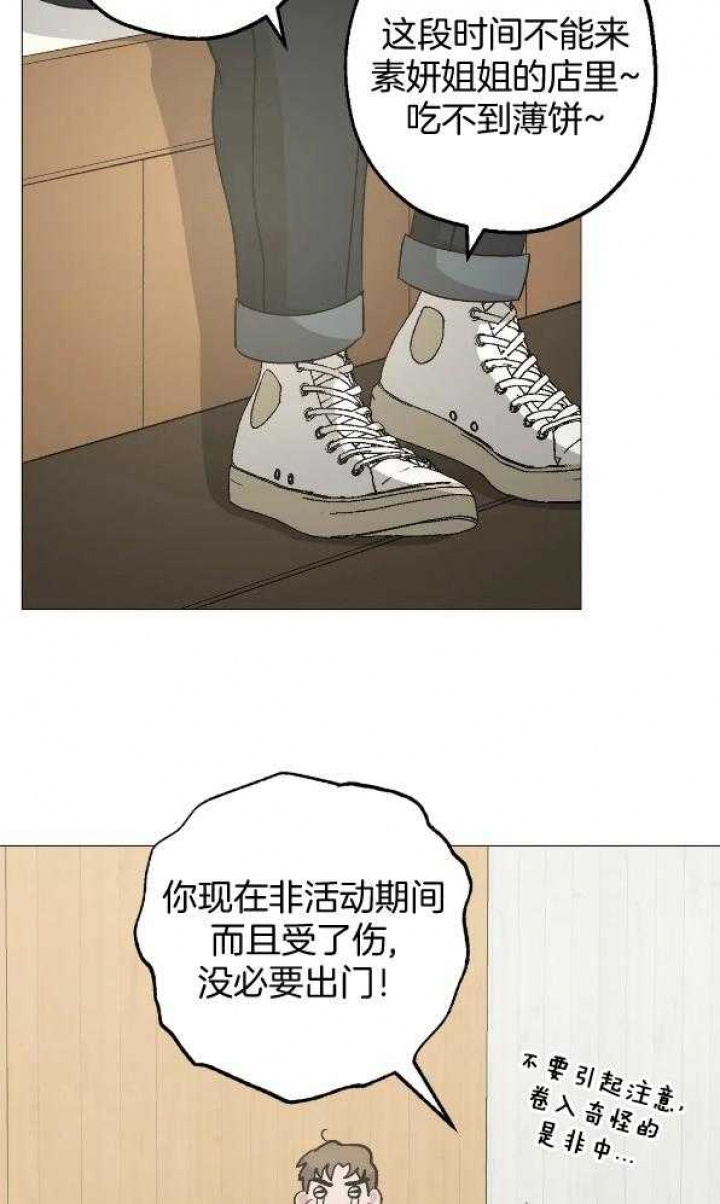 坠入爱河的杀手漫画,第49话2图