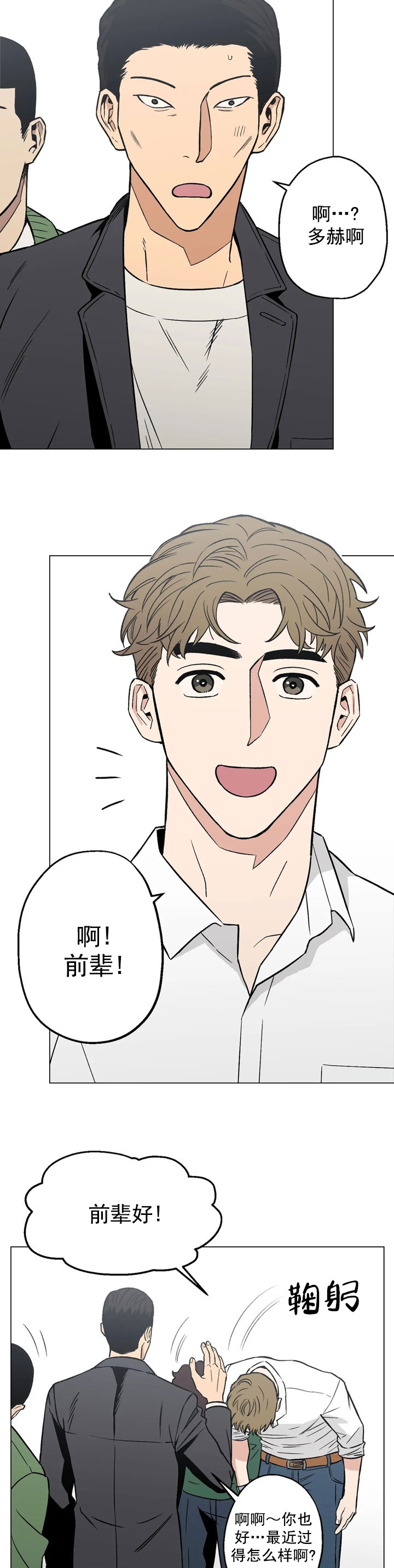 坠入爱河的杀手韩国漫画漫画,第8话1图