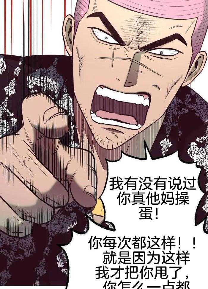 坠入爱河的杀手免费漫画,第78话1图