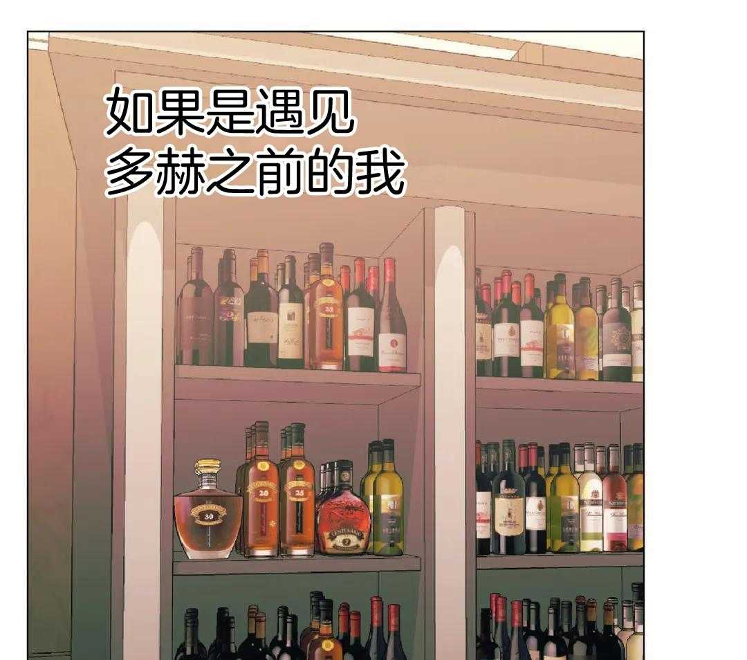 坠入爱河的漆黑野兽漫画,第87话1图