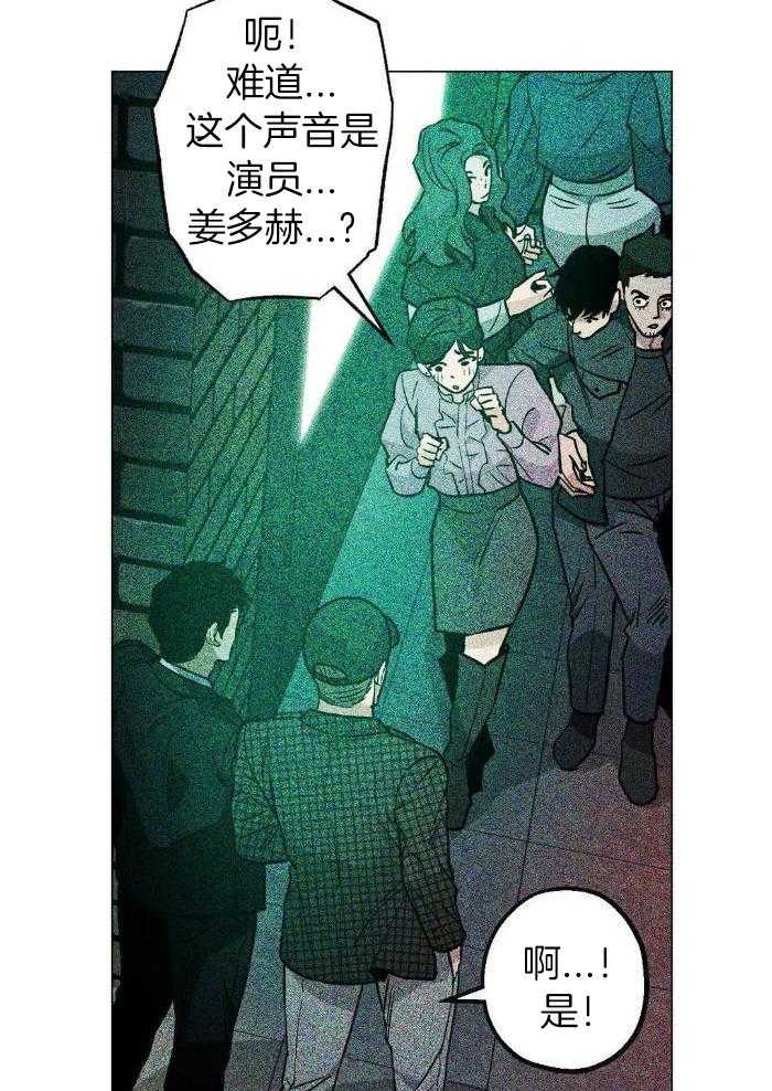 坠入爱河的感觉是怎样的漫画,第74话1图