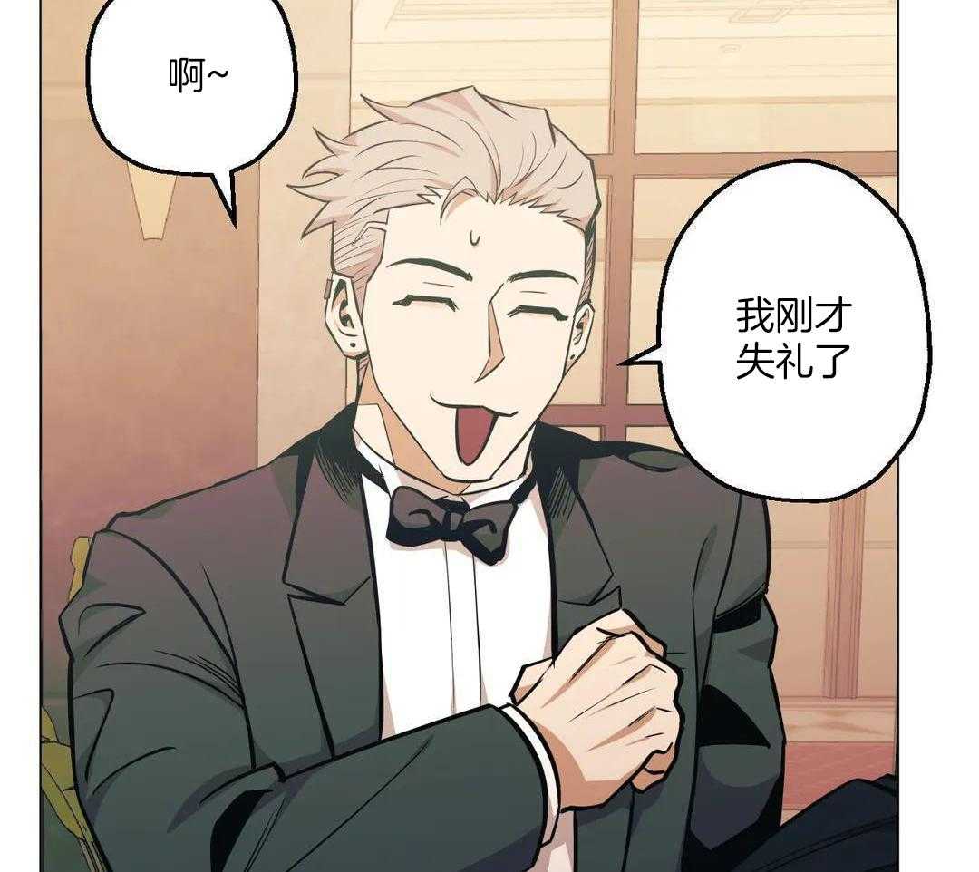 坠入爱河英语漫画,第85话1图