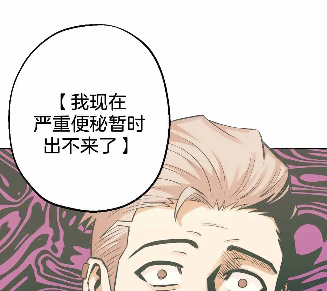 坠入爱河的杀手免费漫画,第91话1图