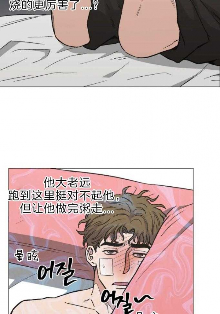 坠入爱河的那首歌叫什么名字漫画,第44话1图