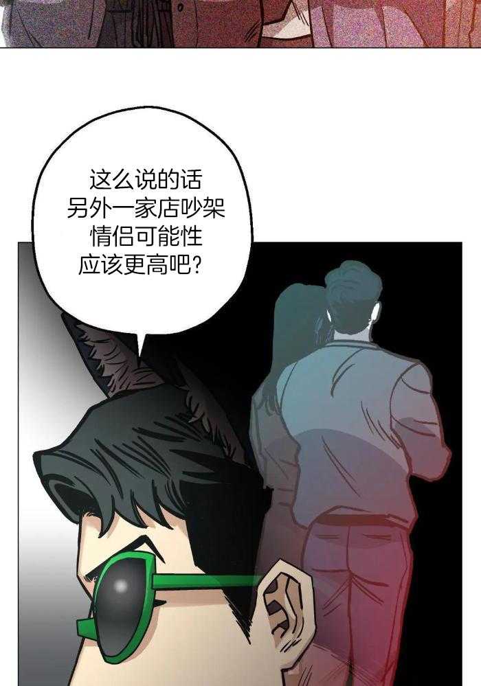 坠入爱河的杀手漫画,第76话1图