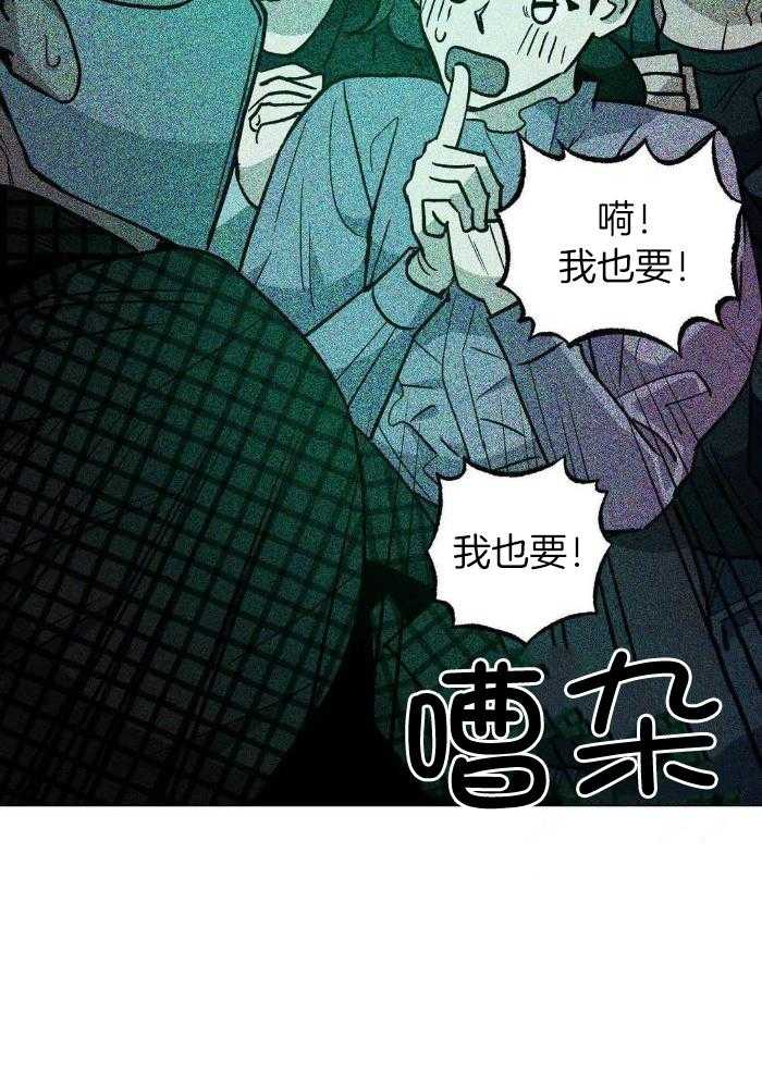 坠入爱河的感觉是怎样的漫画,第74话1图