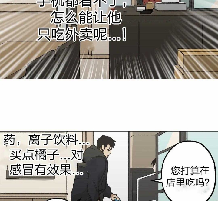 坠入爱河的电脑漫画,第42话2图