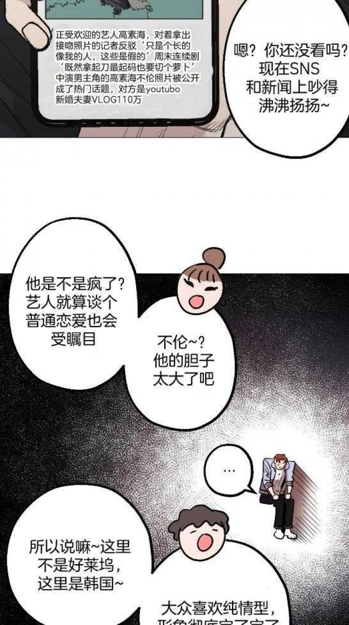 坠入爱河电影完整版免费漫画,第50话2图