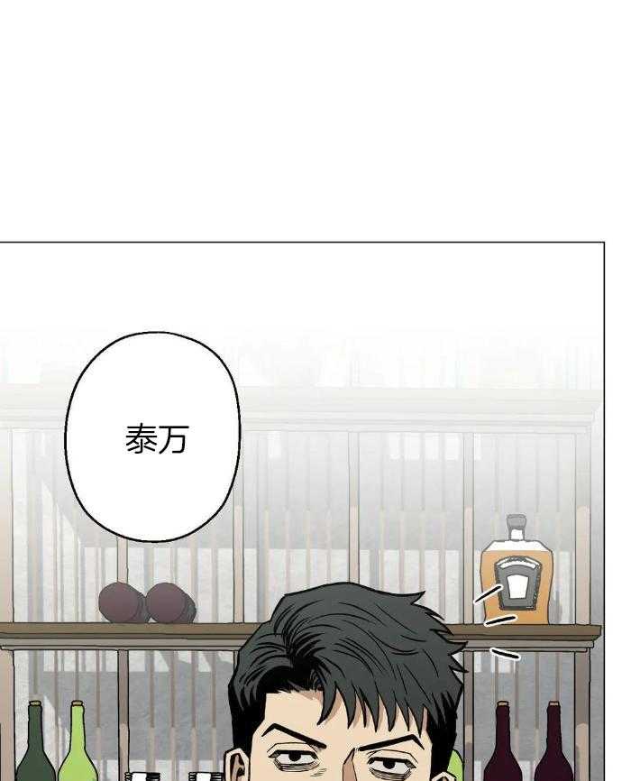 坠入爱河的杀手漫画,第70话1图