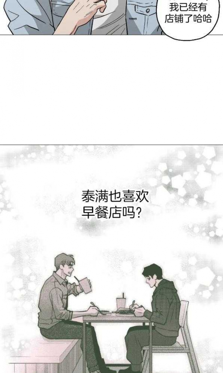 坠入爱河的杀手漫画,第49话2图