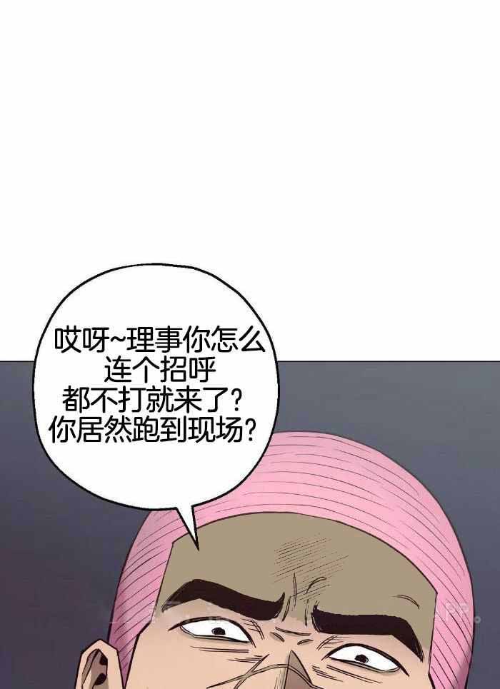 当杀手坠入爱河cp漫画,第78话1图