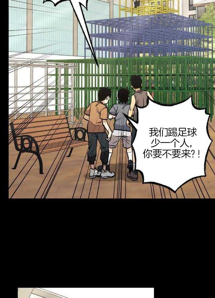 坠入爱河的杀手漫画,第79话2图