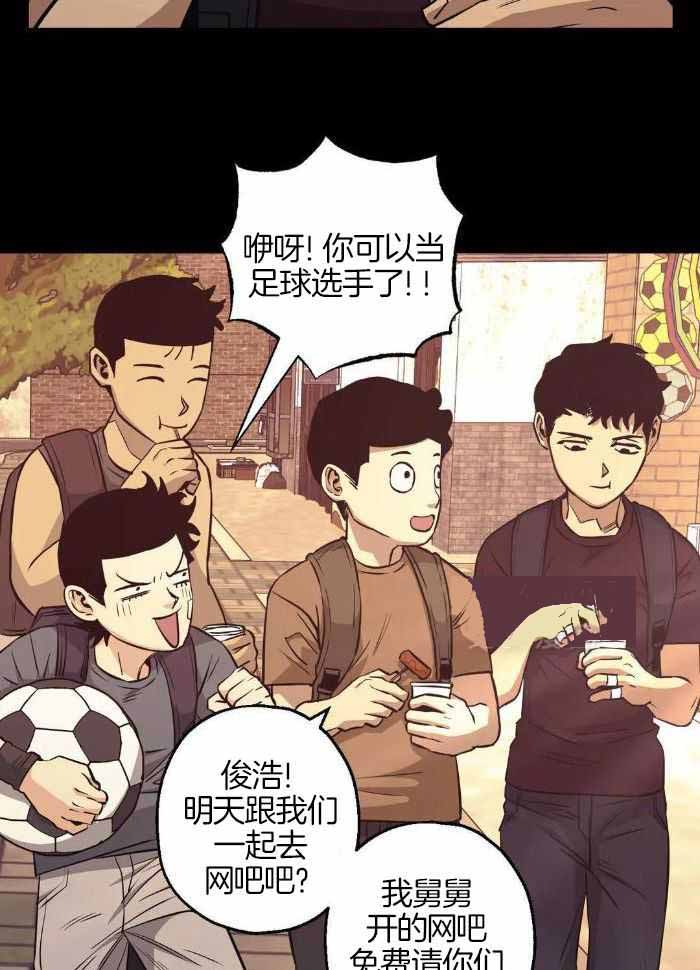 坠入爱河的杀手漫画,第79话2图