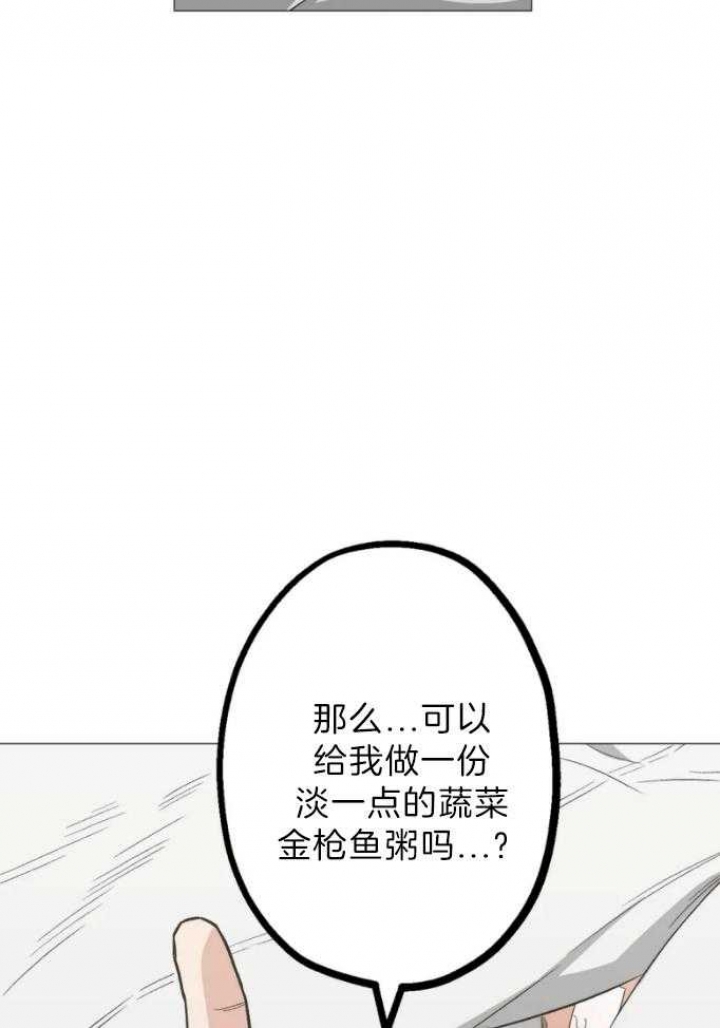 坠入爱河的杀手漫画,第44话1图