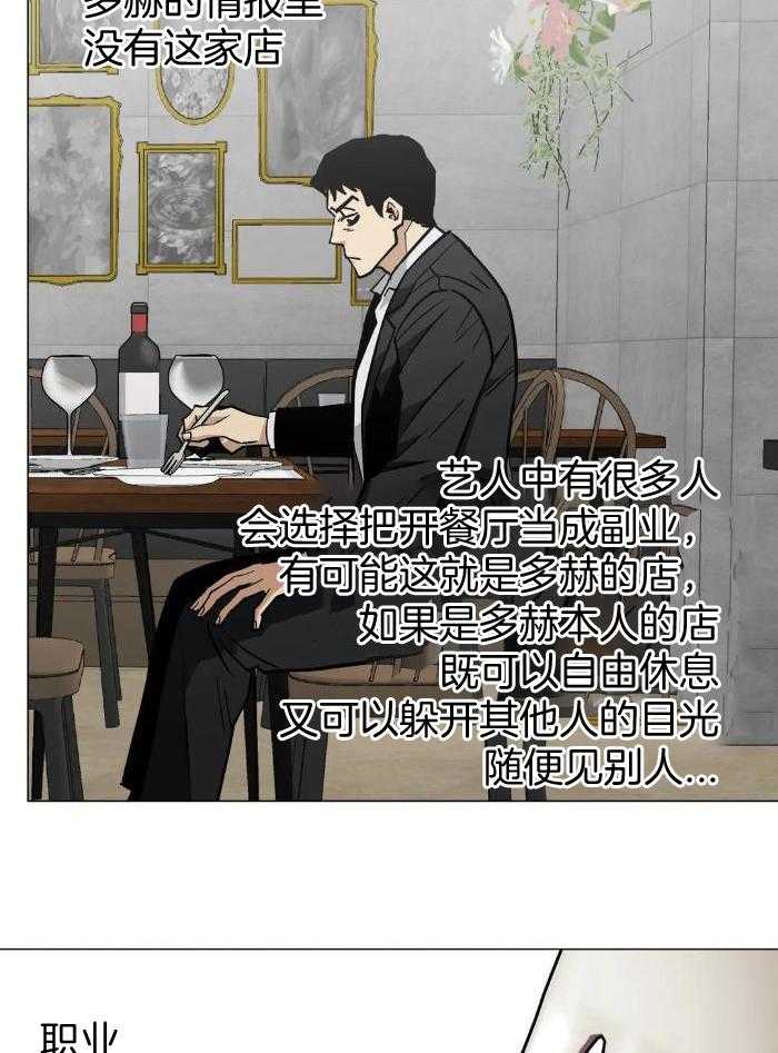 坠入爱河的杀手漫画,第69话2图