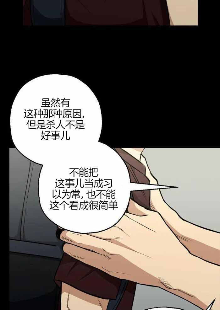 坠入爱河情歌对唱完整版漫画,第80话1图