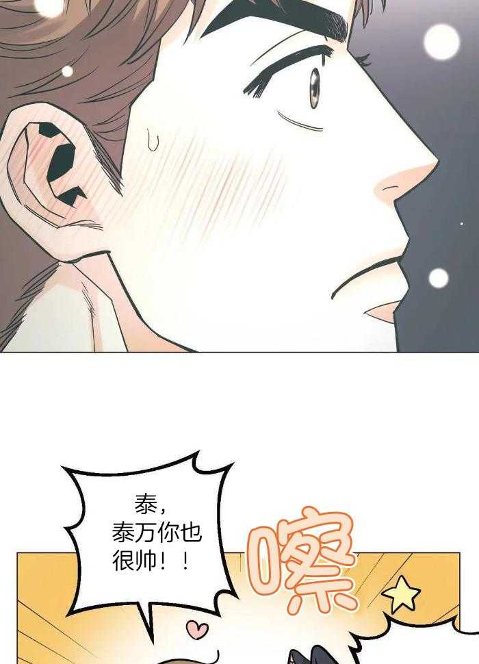 坠入爱河的杀手漫画,第76话2图