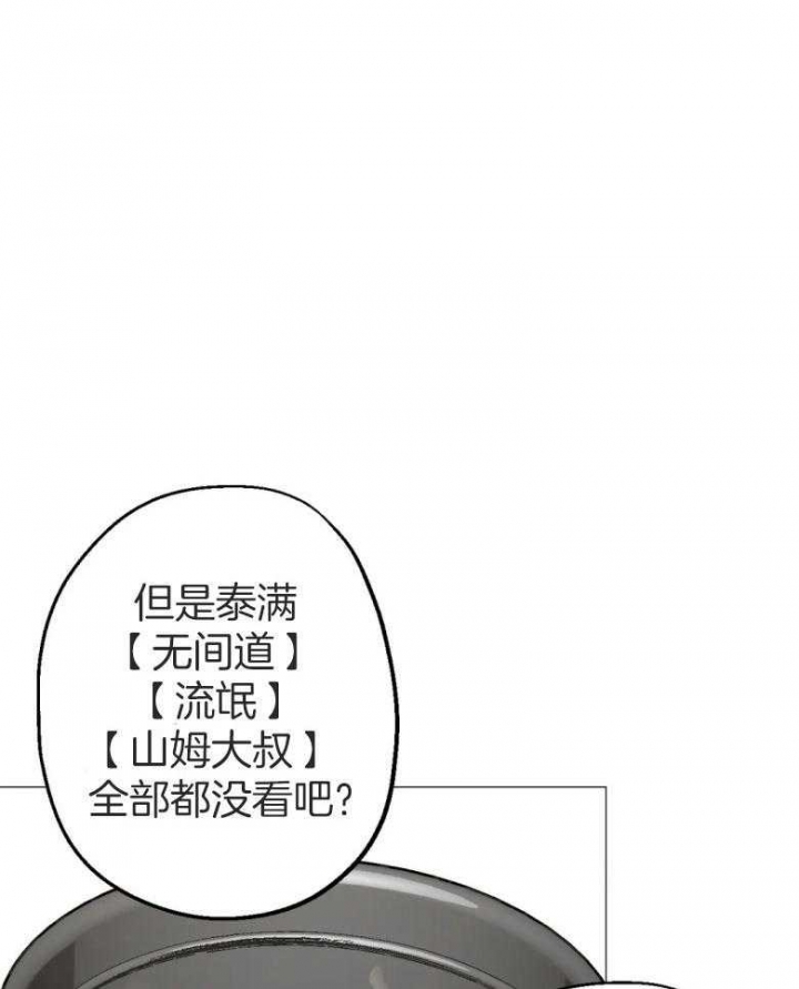 坠入爱河的英文漫画,第47话2图