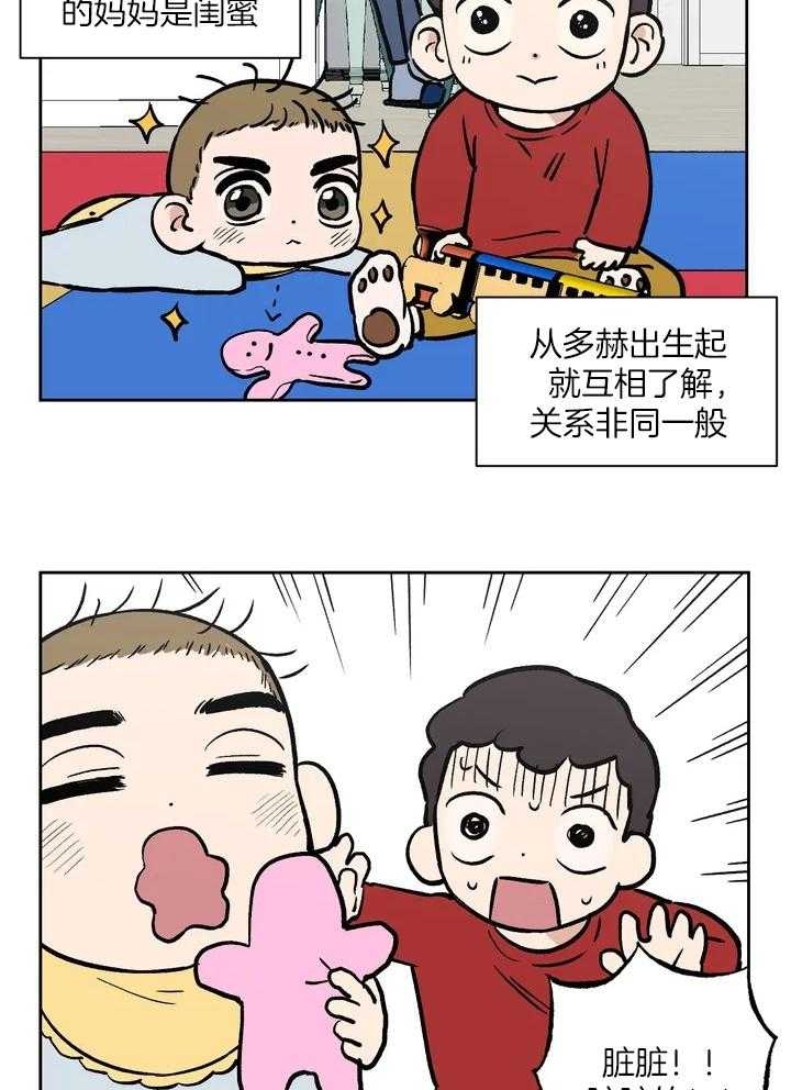 坠入爱河的杀手漫画,第39话2图