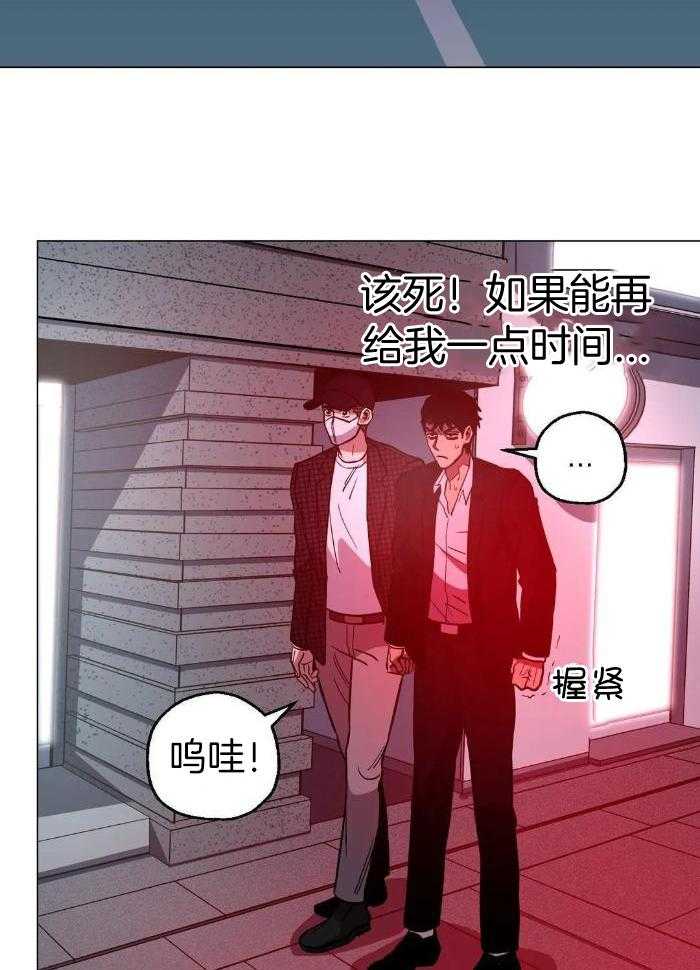 当杀手坠入爱河时电视剧漫画,第75话2图